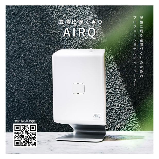 五感に響く香りAIRQ