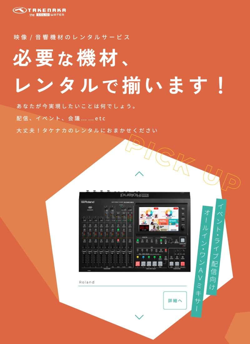 Rental