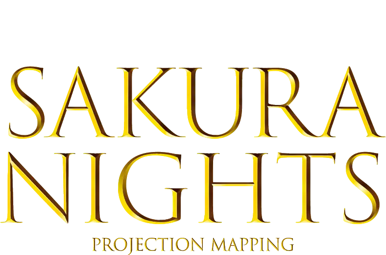 二条城2026 SAKURA NIGHTS