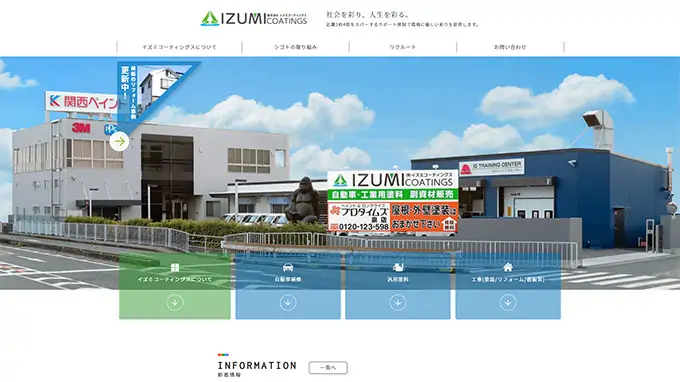 コーポレートサイトイメージ