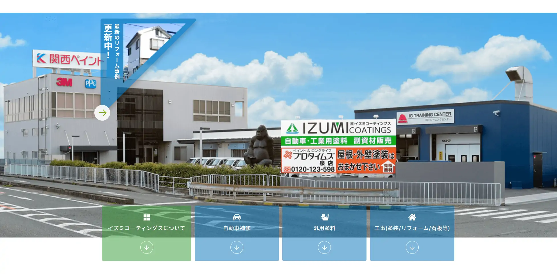 サイトイメージ