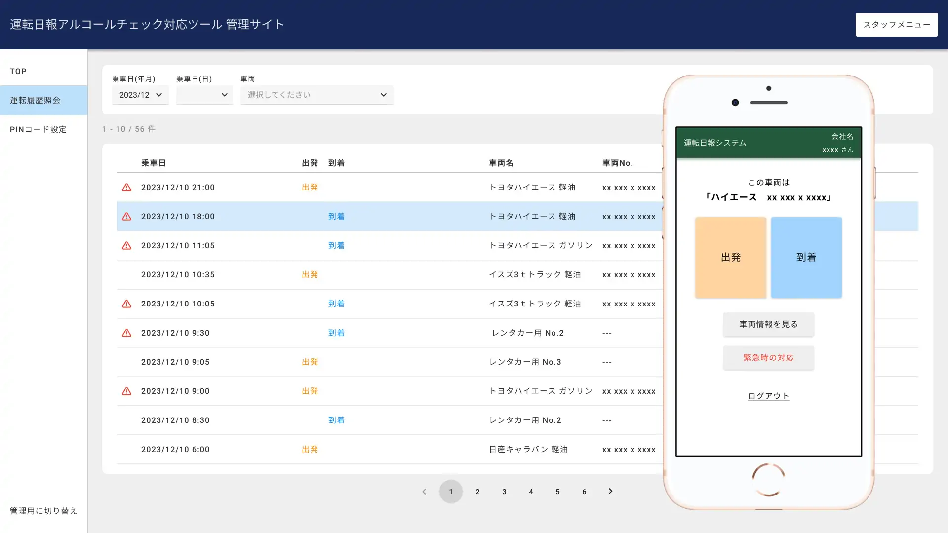 サイトイメージ