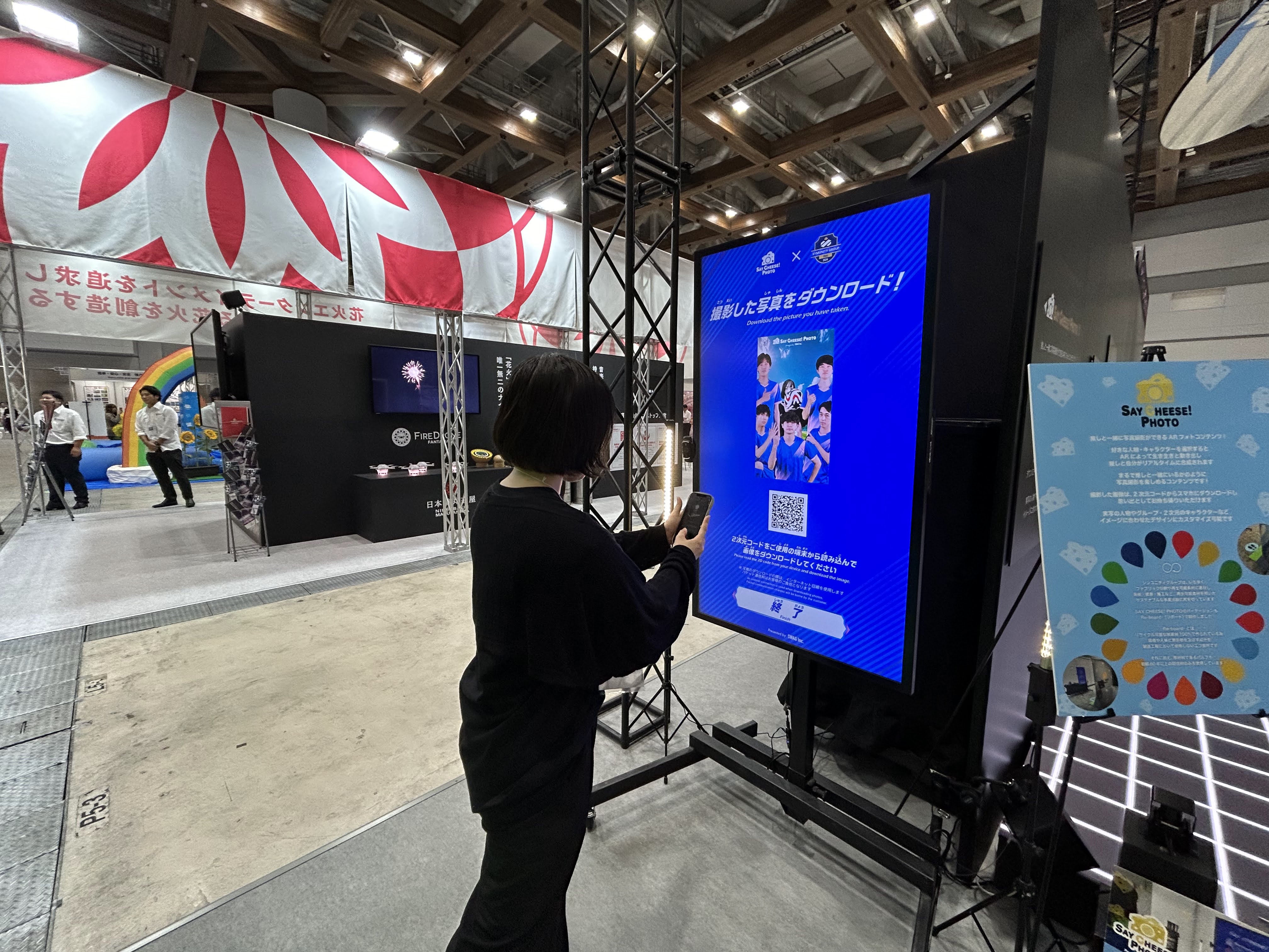 Say Cheese! Photoの二次元コードの取得イメージ