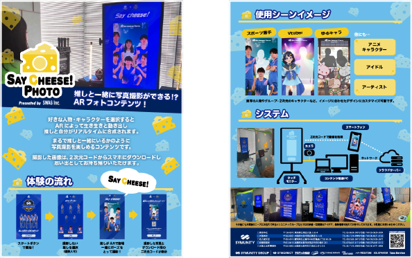 フライヤーダウンロード