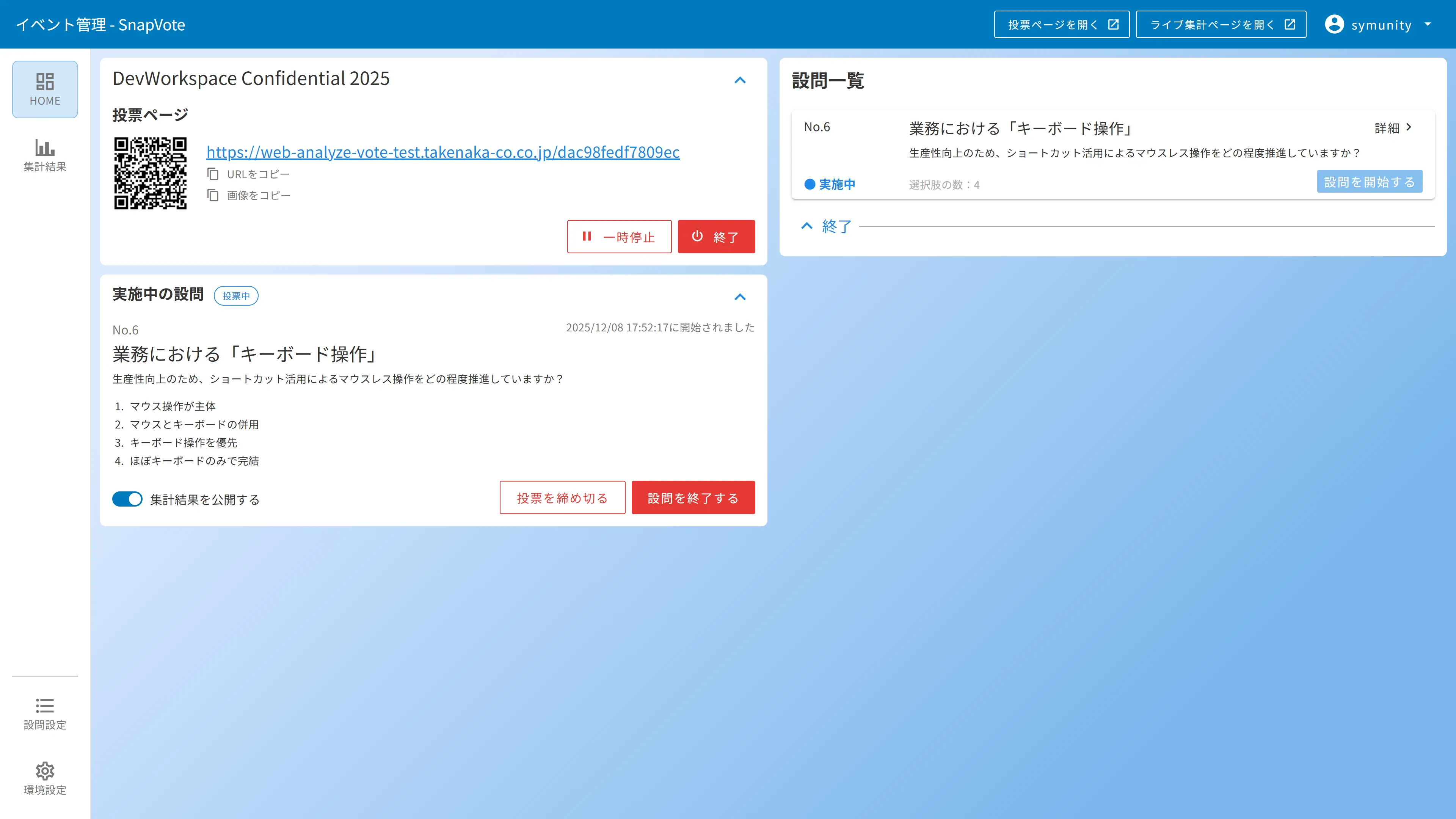 イベント管理サイトイメージ
